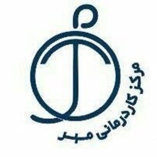 کاردرمانی و توانبخشی مهر در تبریز